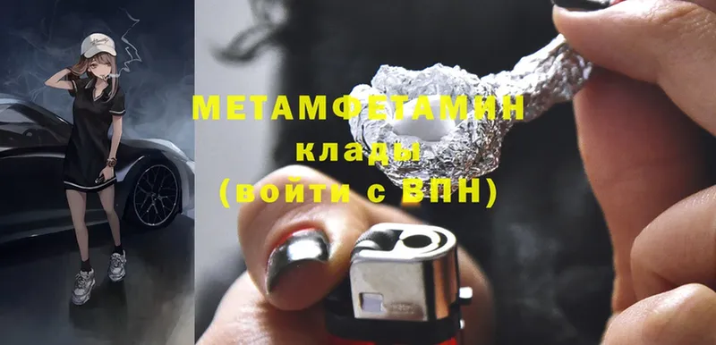 Метамфетамин Methamphetamine Лаишево